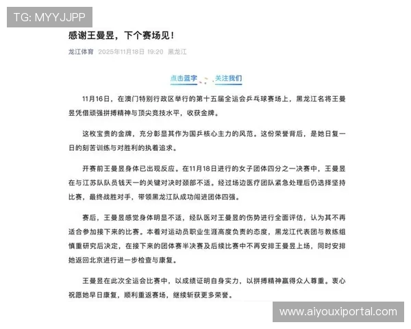 乒乓名将因伤退出第十五届全运会后续比赛 乒乓名将因伤退出第十五届全运会后续比赛
