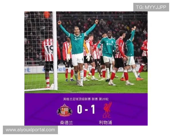利物浦客场1-0小胜桑德兰,范戴克头球制胜 利物浦客场1-0小胜桑德兰,范戴克头球制胜